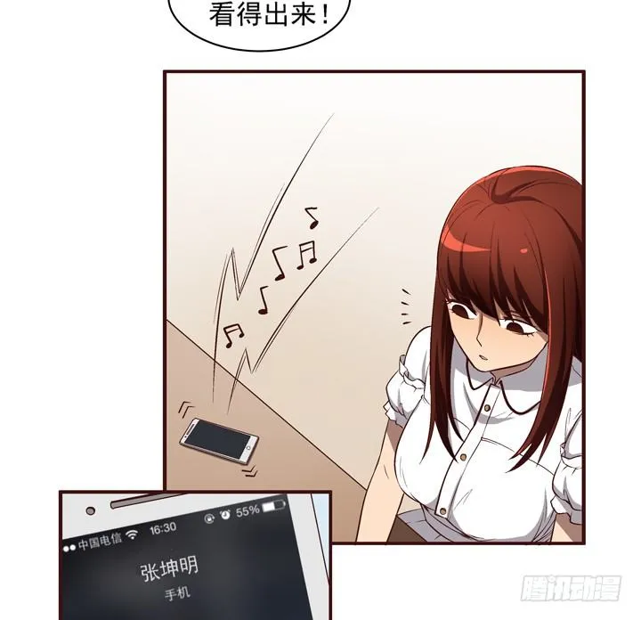 18话 梦见前世 第21页