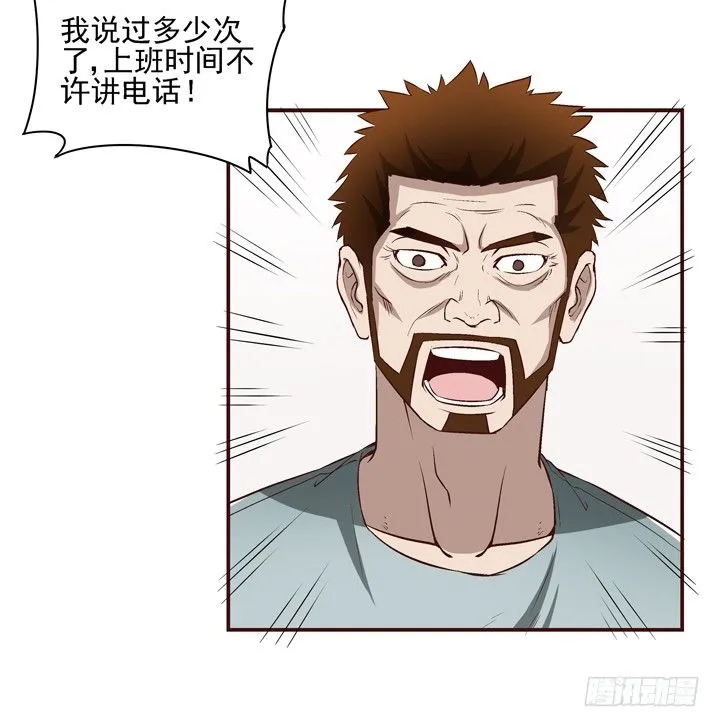 18话 梦见前世 第25页