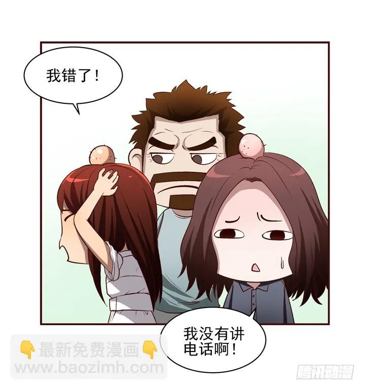18话 梦见前世 第26页