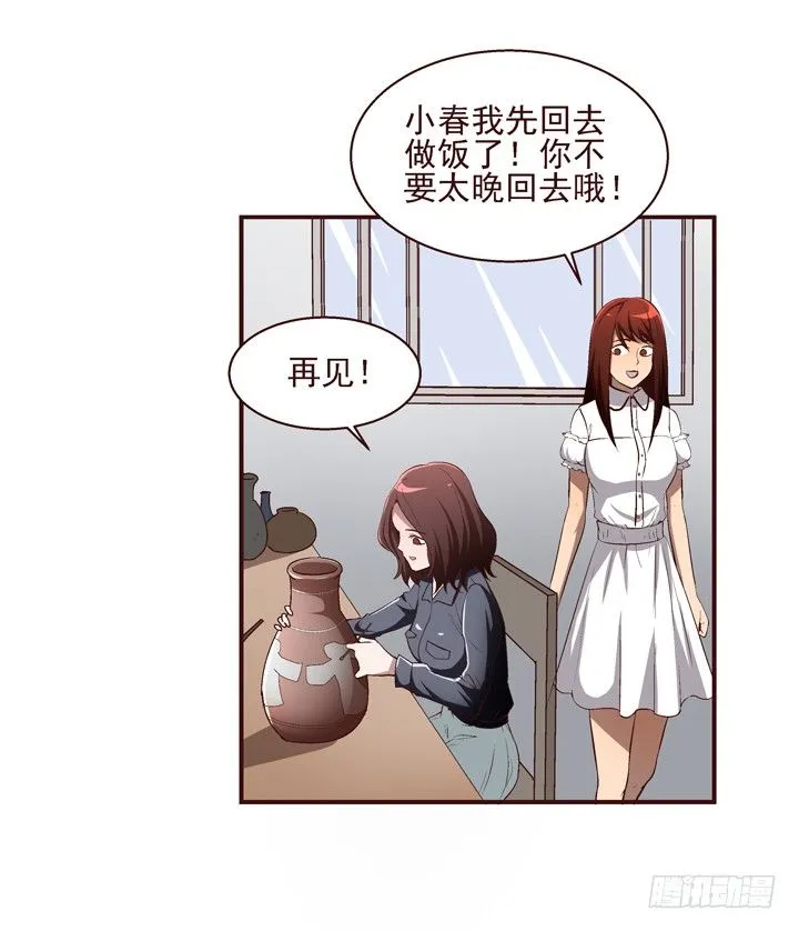 18话 梦见前世 第28页