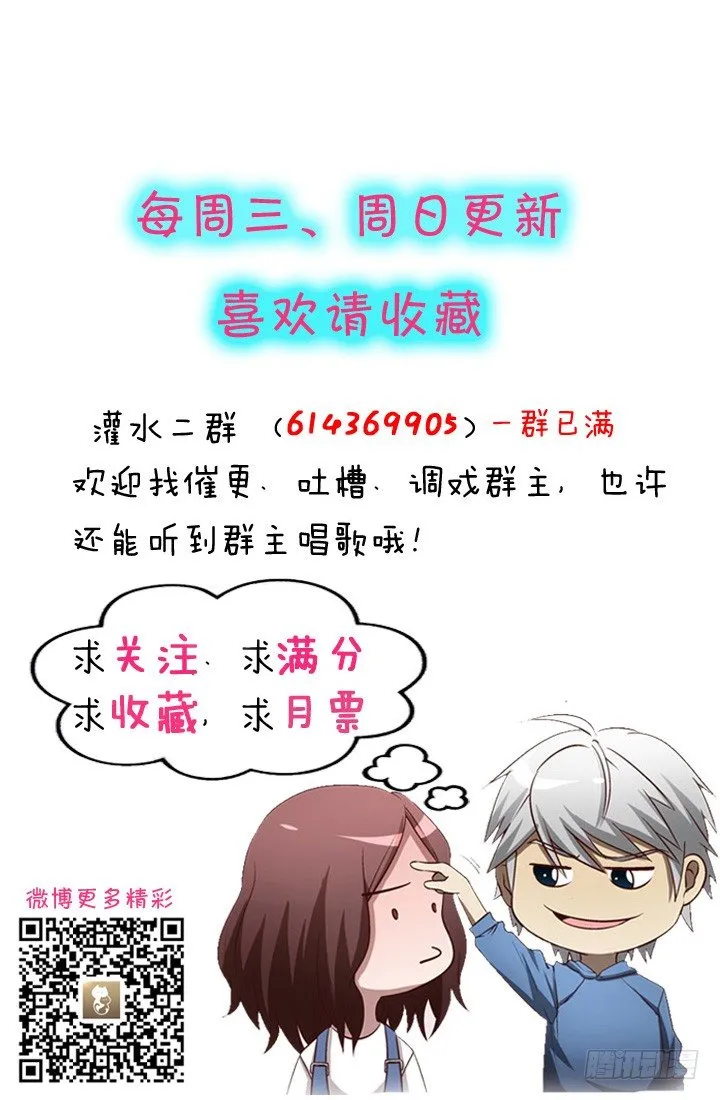 18话 梦见前世 第43页