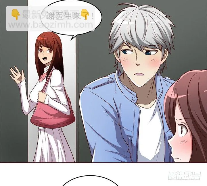 19话 假装偶遇 第17页