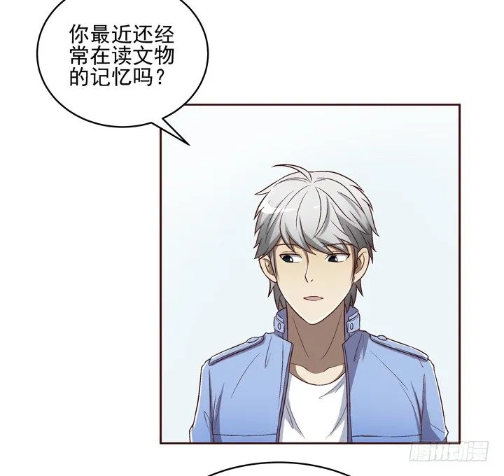 19话 假装偶遇 第24页