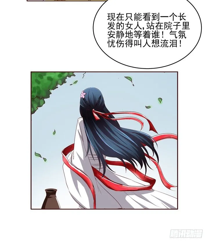 19话 假装偶遇 第26页