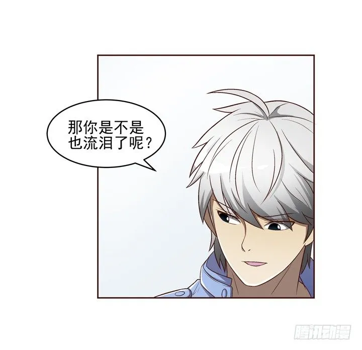 19话 假装偶遇 第27页