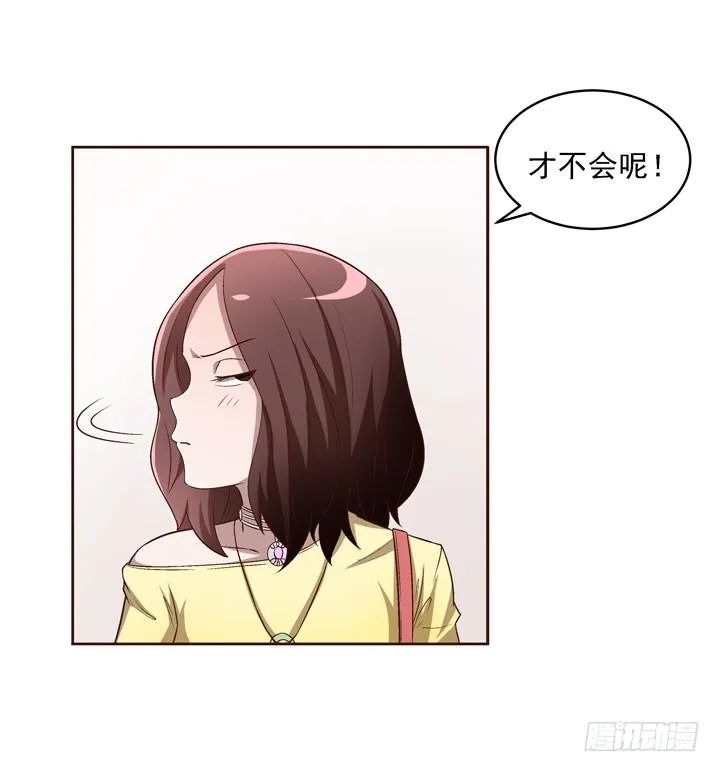 19话 假装偶遇 第28页
