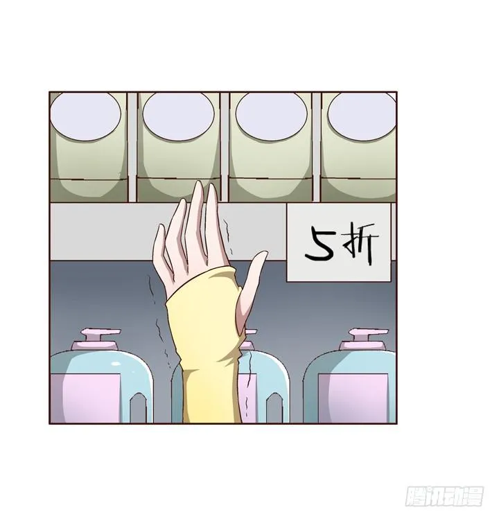 19话 假装偶遇 第30页
