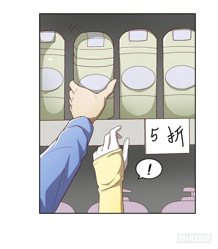19话 假装偶遇 第31页
