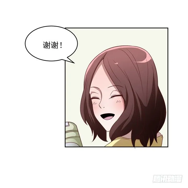 19话 假装偶遇 第33页