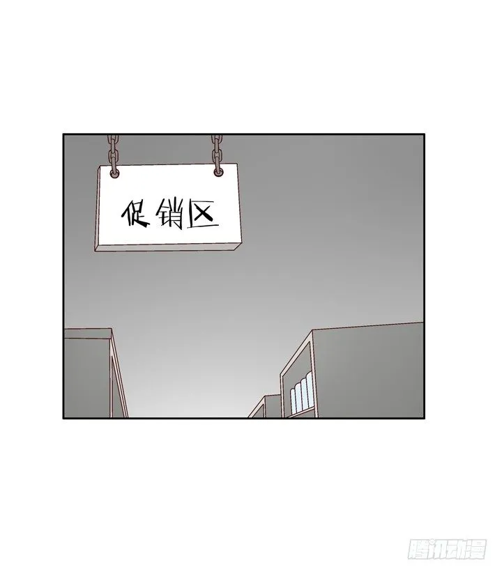 19话 假装偶遇 第34页