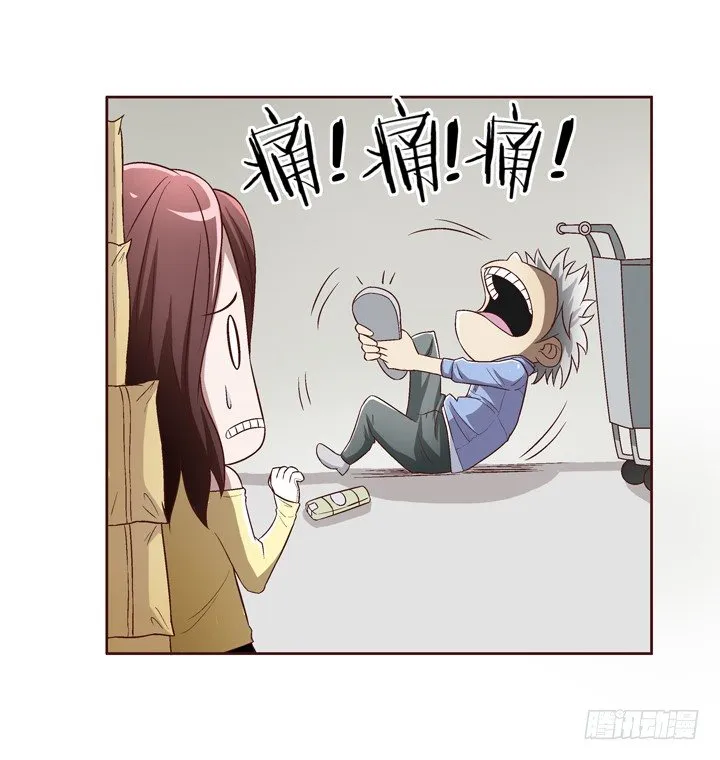 19话 假装偶遇 第39页