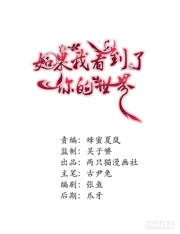 20话 春天的前任 第1页