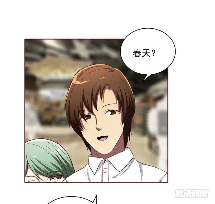 20话 春天的前任 第4页