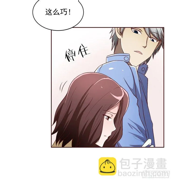 20话 春天的前任 第5页