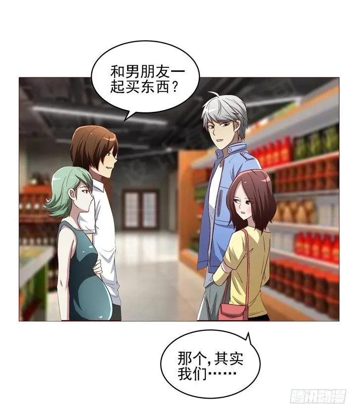 20话 春天的前任 第10页