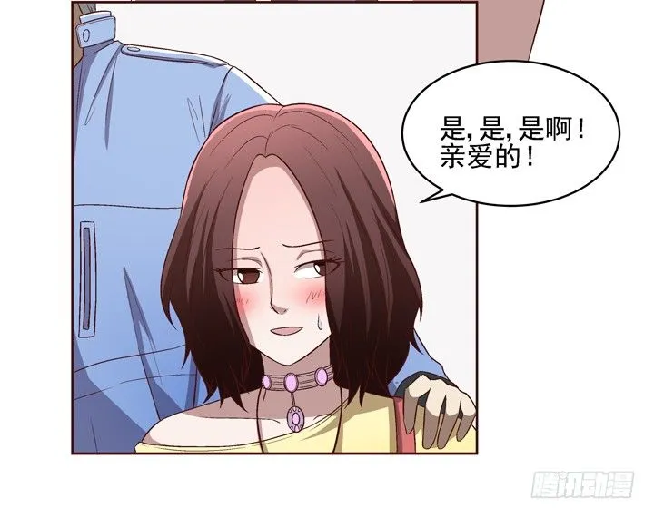 20话 春天的前任 第13页