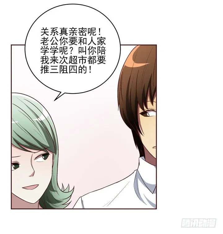20话 春天的前任 第14页
