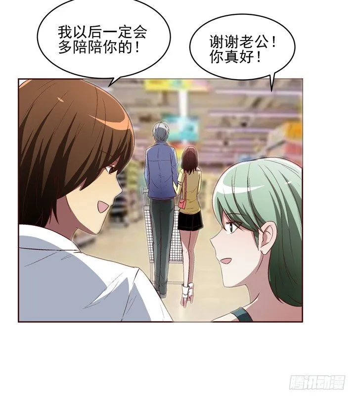 20话 春天的前任 第16页