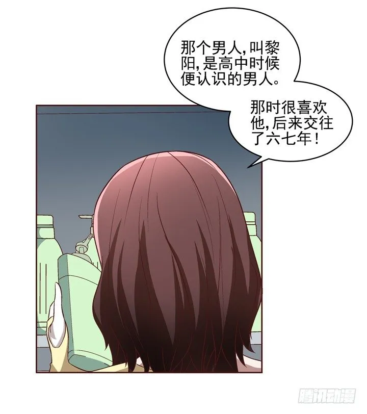 20话 春天的前任 第20页