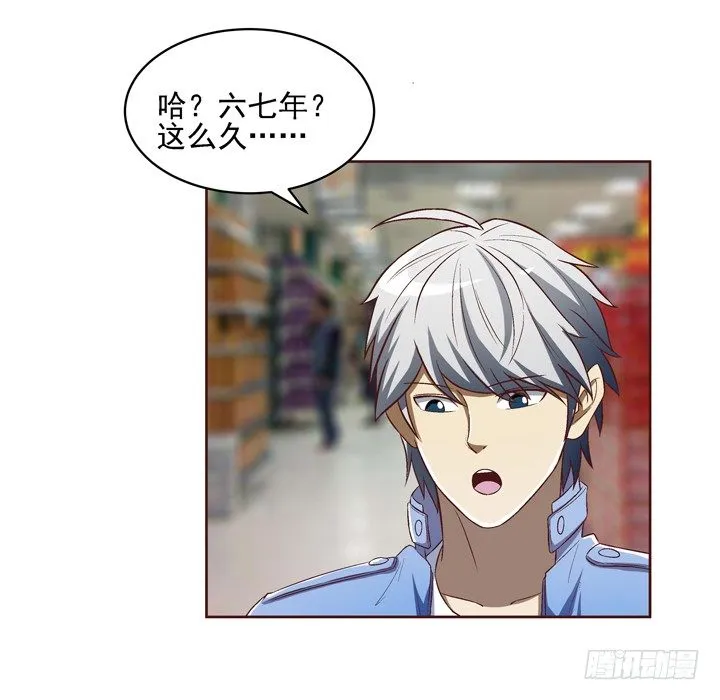 20话 春天的前任 第21页