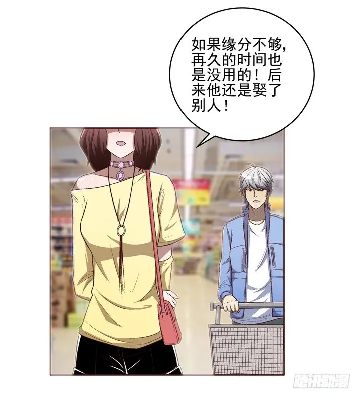 20话 春天的前任 第22页