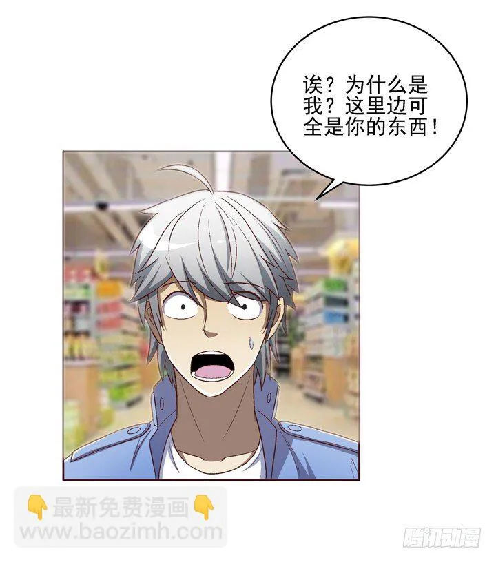 20话 春天的前任 第24页