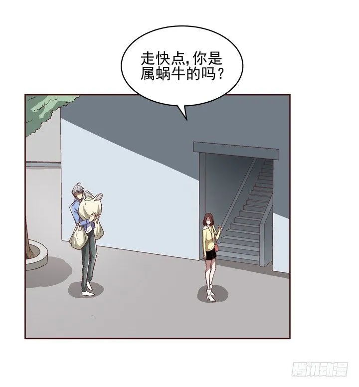 20话 春天的前任 第27页