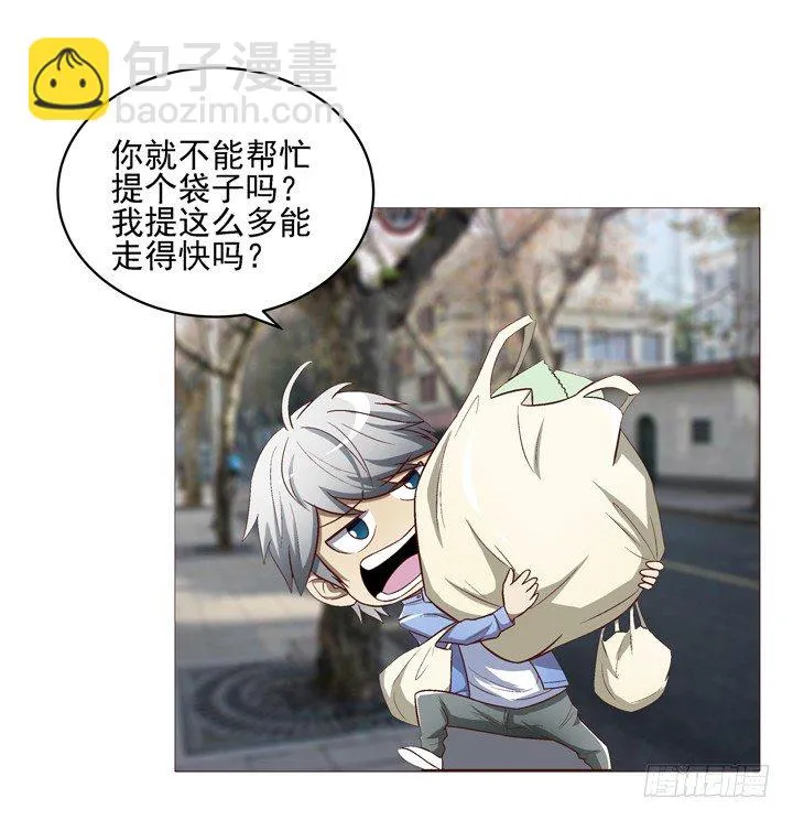 20话 春天的前任 第28页