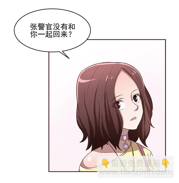 20话 春天的前任 第32页