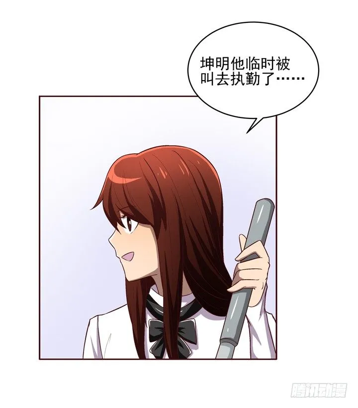 20话 春天的前任 第33页