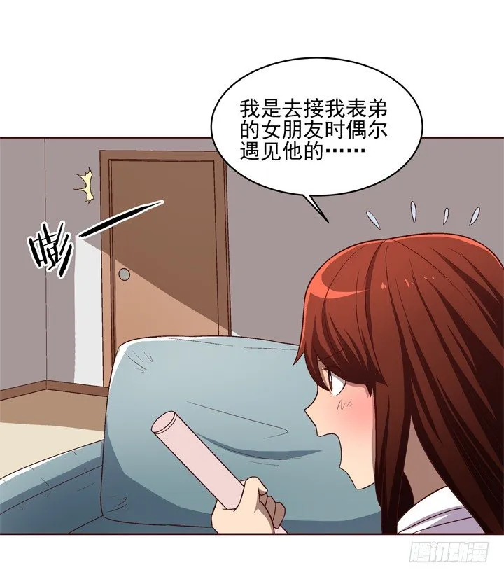 20话 春天的前任 第35页