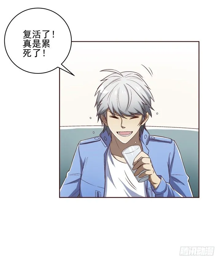 20话 春天的前任 第41页