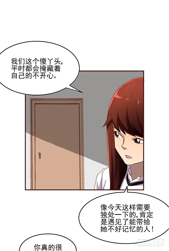 21话 未婚夫娶了别人 第2页
