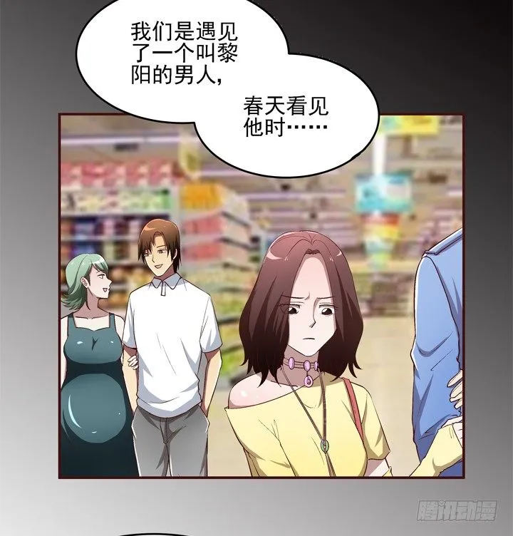 21话 未婚夫娶了别人 第4页