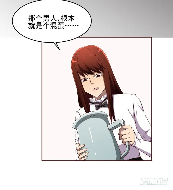 21话 未婚夫娶了别人 第5页