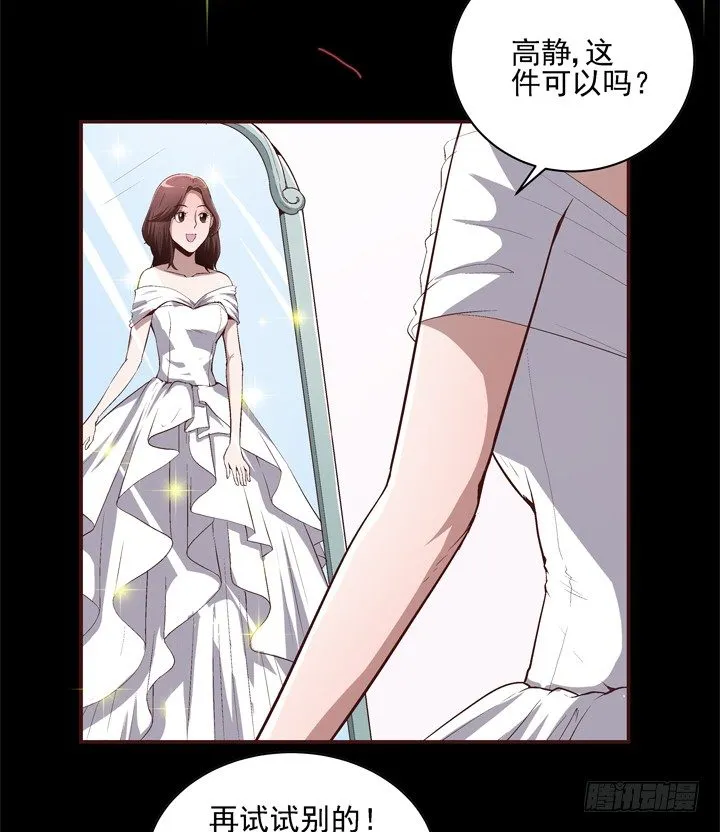 21话 未婚夫娶了别人 第8页