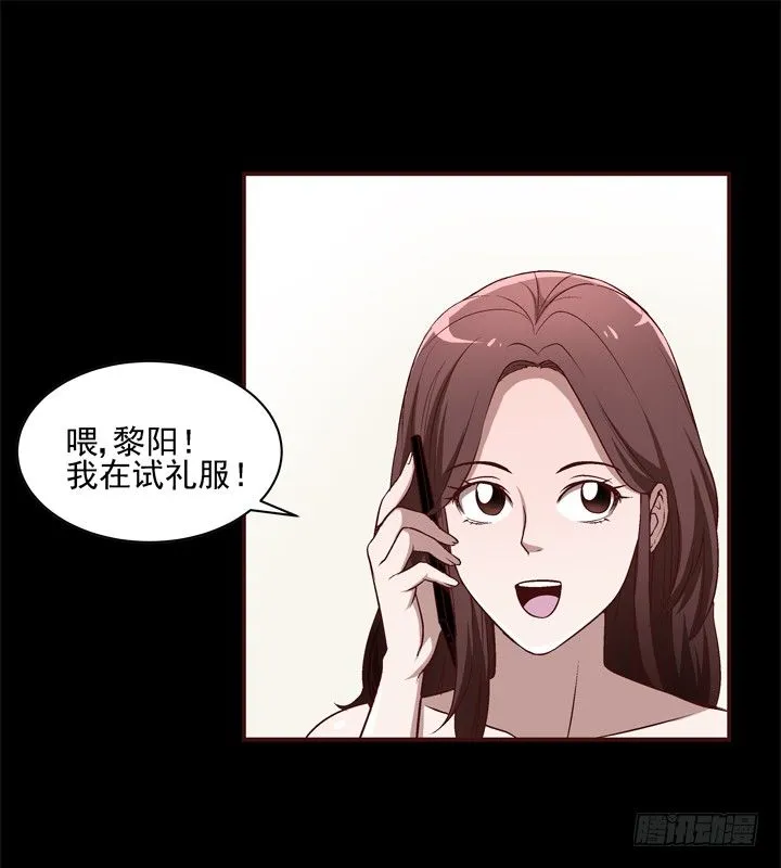 21话 未婚夫娶了别人 第11页
