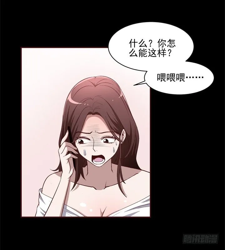 21话 未婚夫娶了别人 第12页