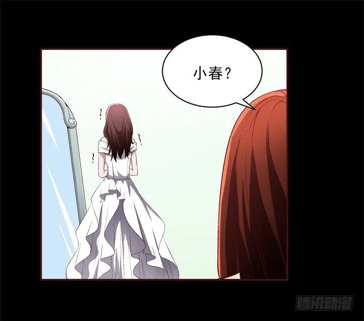 21话 未婚夫娶了别人 第15页