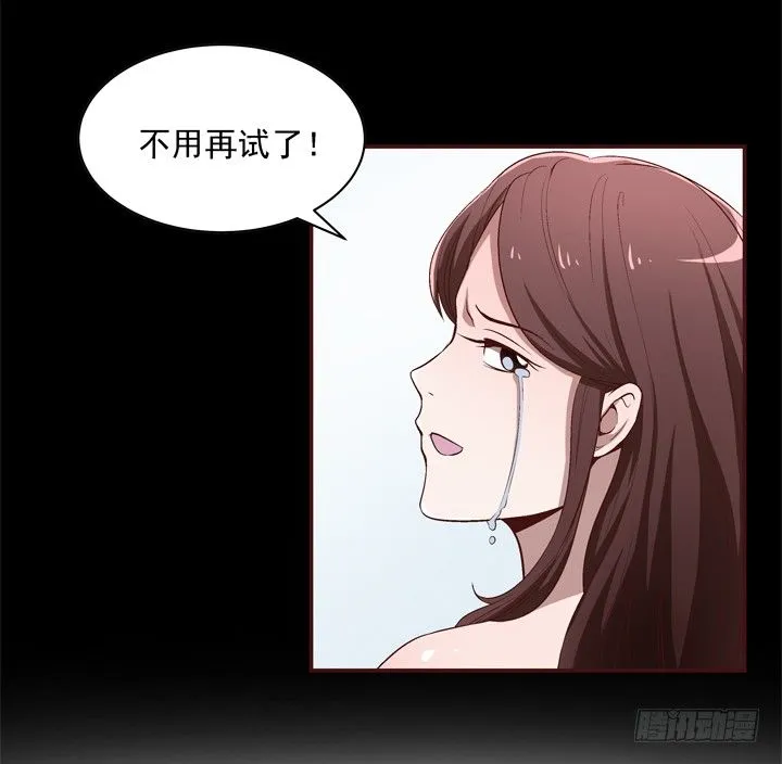 21话 未婚夫娶了别人 第16页