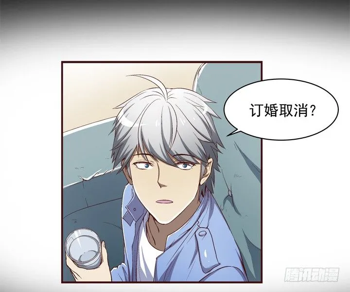 21话 未婚夫娶了别人 第17页