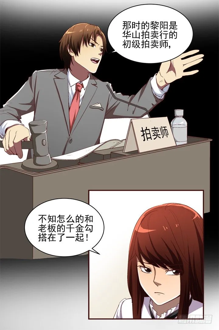 21话 未婚夫娶了别人 第18页