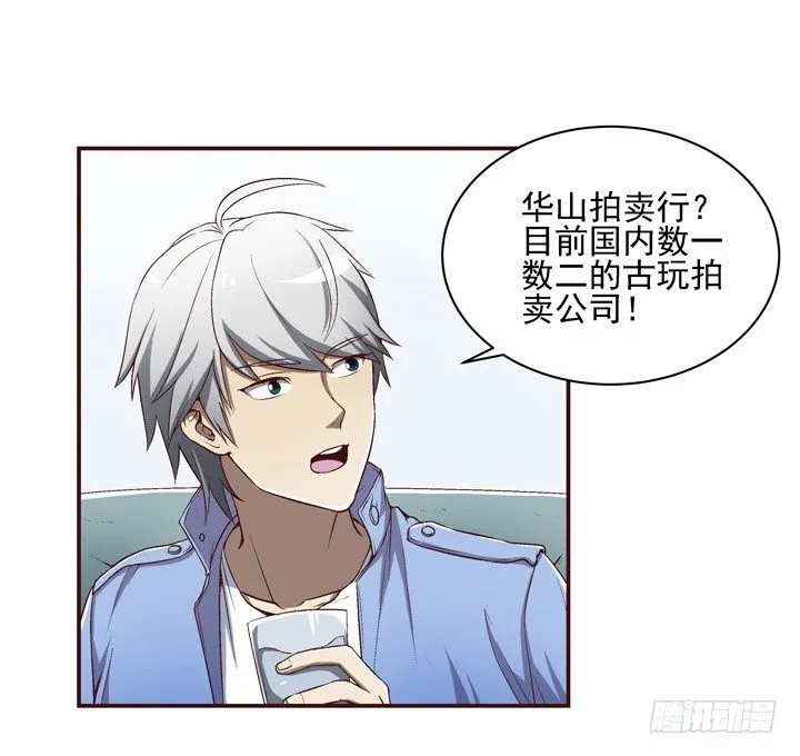21话 未婚夫娶了别人 第19页