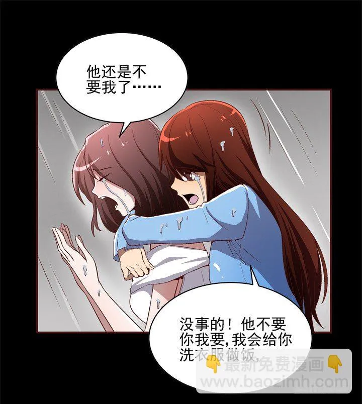 21话 未婚夫娶了别人 第30页