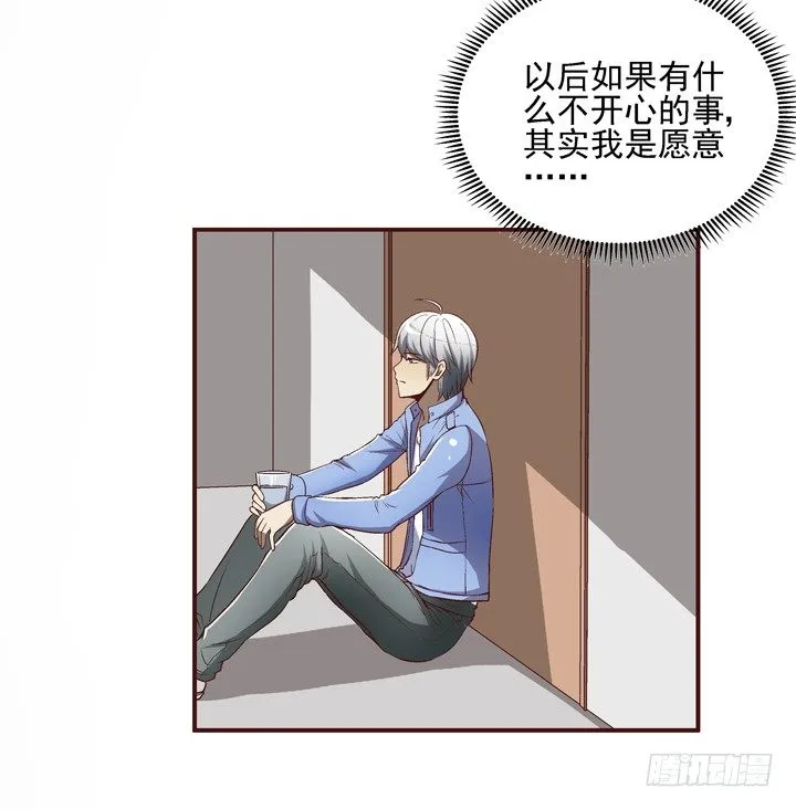 21话 未婚夫娶了别人 第33页