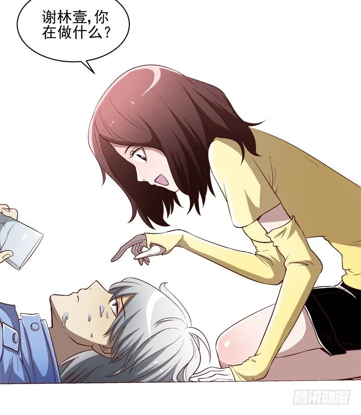 21话 未婚夫娶了别人 第37页