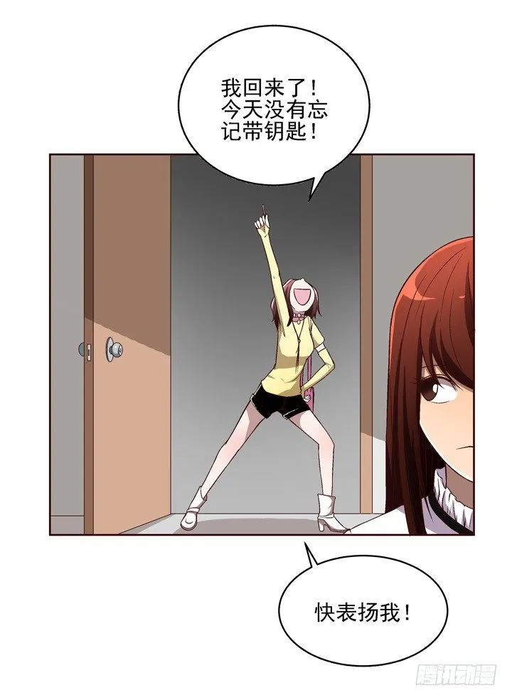 22话 那个女人的忧伤 第3页