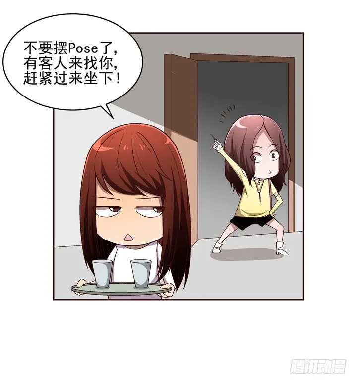 22话 那个女人的忧伤 第4页