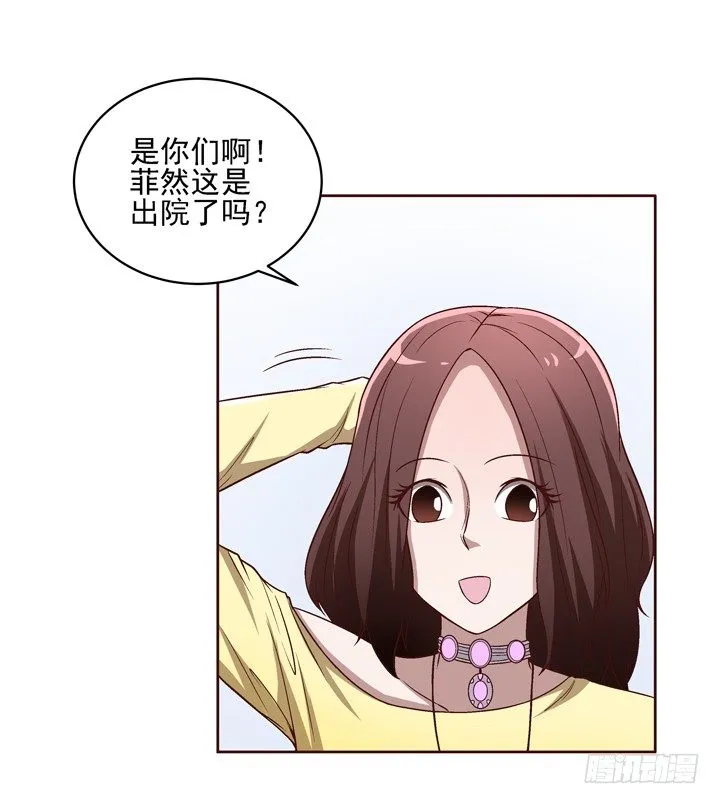 22话 那个女人的忧伤 第6页