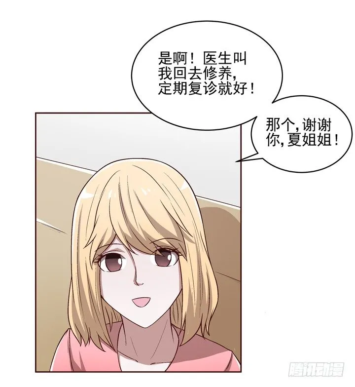 22话 那个女人的忧伤 第7页